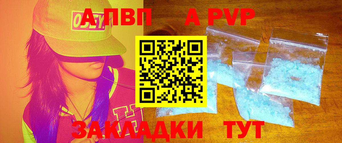 Alfa_PVP мука  Вход с VPN  APVP  Коркино  APVP СК 