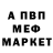 Метадон мёд Hye Arm