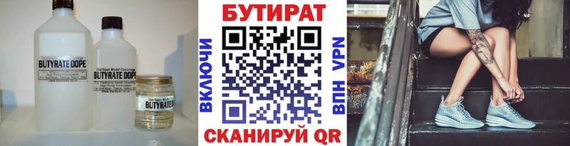 Бутират GHB  blacksprut ССЫЛКА  Коркино 