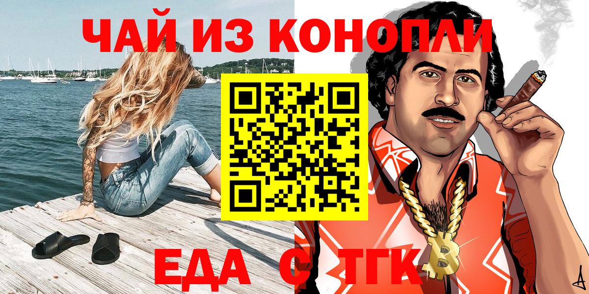 Canna-Cookies конопля  Вход с VPN  Коркино 