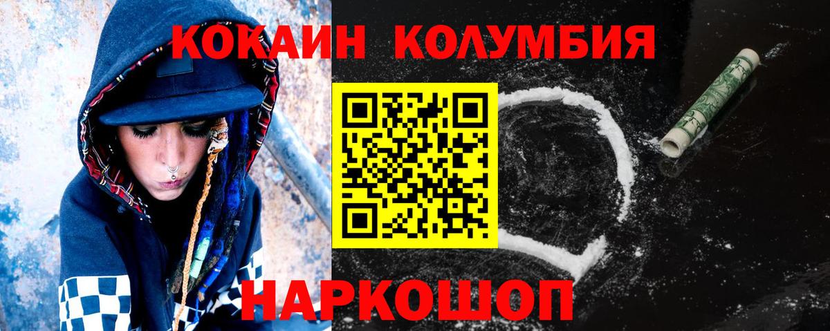 COCAIN  COCAIN Columbia  COCAIN FishScale  Вход с VPN  Коркино 
