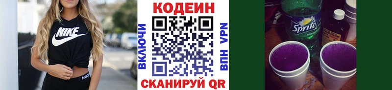 Codein напиток Lean (лин)  ссылка на мегу онион  площадка наркотические препараты  Коркино 