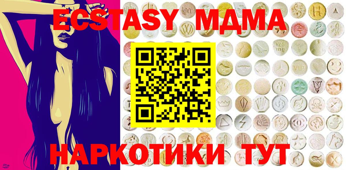 Экстази 300 mg  Экстази  Коркино  ЭКСТАЗИ MDMA  дарк нет Telegram  Вход с VPN 