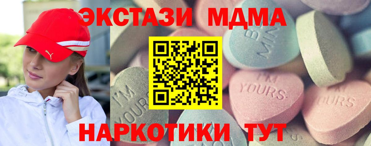 ЭКСТАЗИ MDMA Коркино