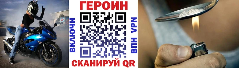 MEGA ТОР  Коркино  Героин хмурый 