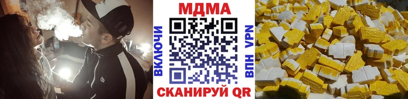 MDMA кристаллы  Коркино 