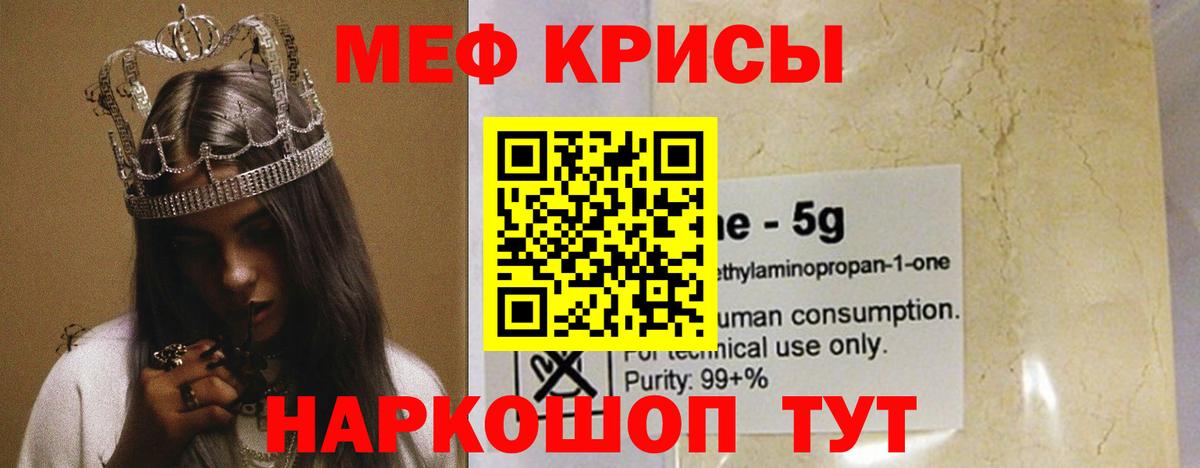 Меф mephedrone  МЯУ-МЯУ  МЕФ  Коркино  Вход с VPN 