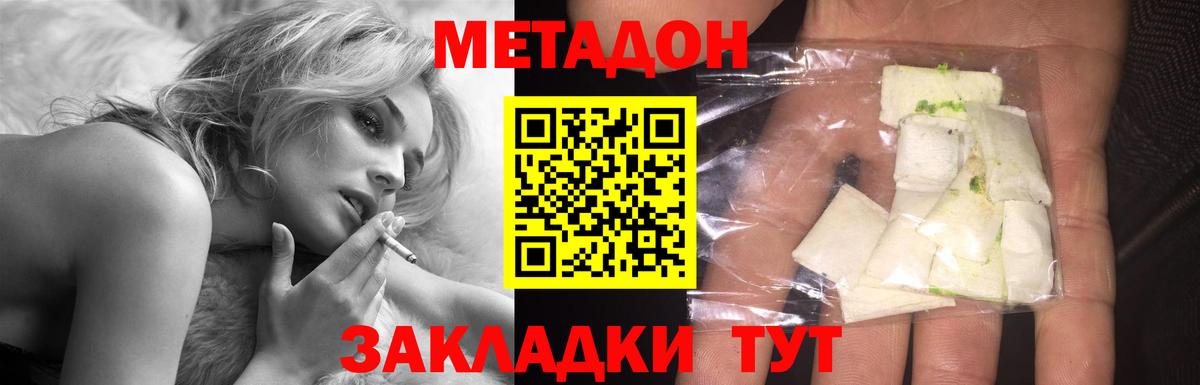 МЕТАДОН мёд  Вход с VPN  Метадон белоснежный  Коркино 