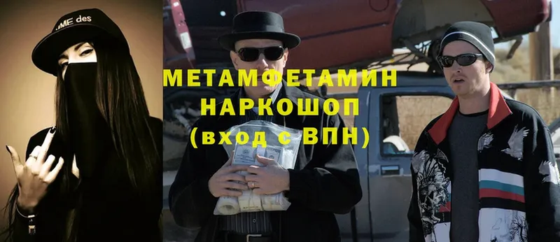 МЕТАМФЕТАМИН Methamphetamine Коркино