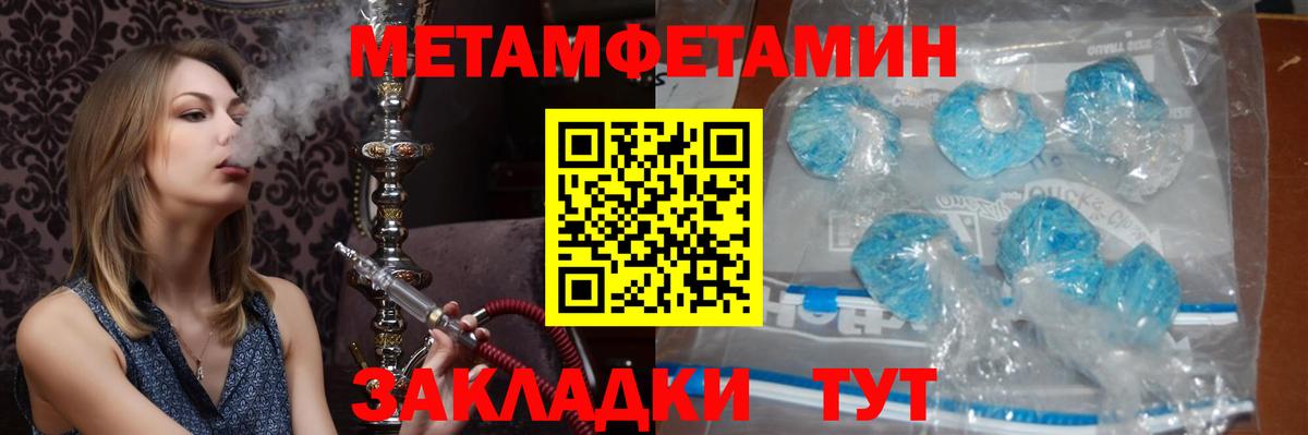 Метамфетамин Methamphetamine  Вход с VPN  Коркино 