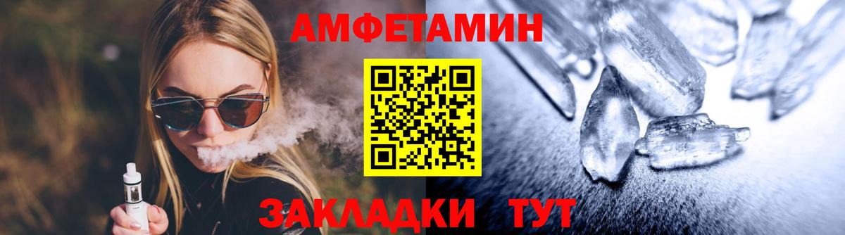 Метамфетамин кристалл Коркино