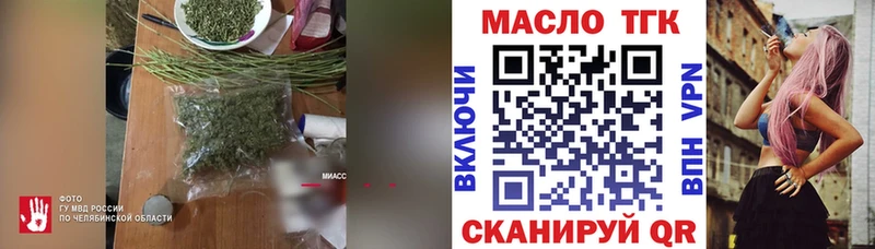 ТГК жижа ОМГ ОМГ вход Коркино