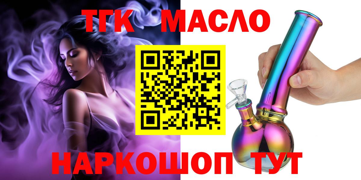 Дистиллят ТГК вейп Коркино
