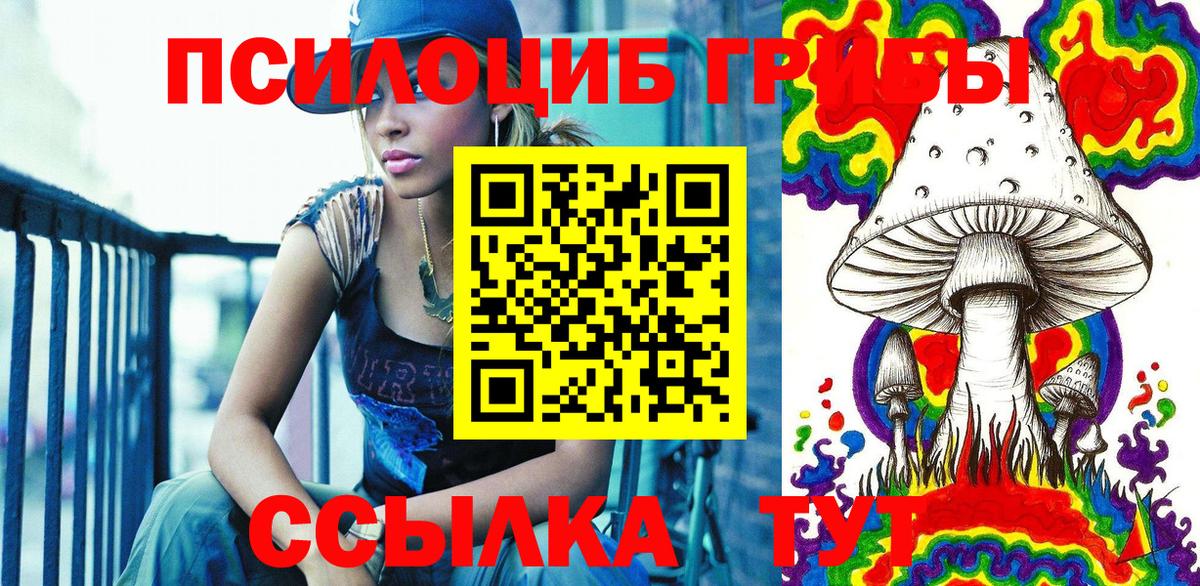 Галлюциногенные грибы ЛСД Коркино