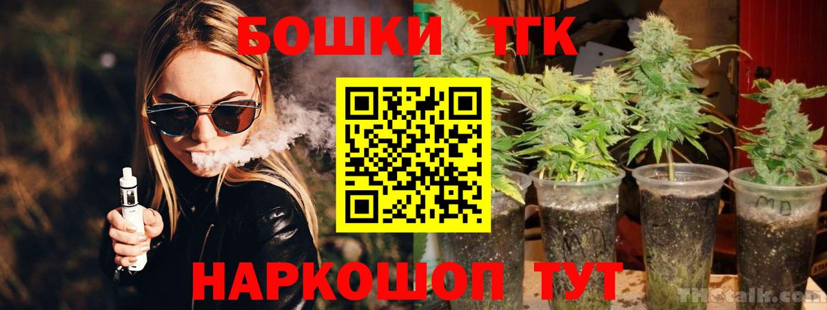 Конопля THC 21% Коркино